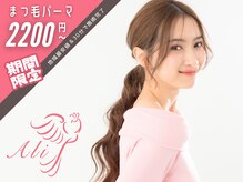 アーリ 茨木店(ALI)