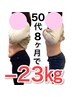 【10年ぶりの姿へ◎】 カウンセリング＋美姿勢整体 通常初回￥8,000→