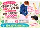 おひさまカイロプラクティックの写真/【初来院★歪みリセット】気になる姿勢や骨盤の歪みを矯正のプロが理想の身体へ導きます☆