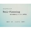ネイルプランニング(Nail-Planning)ロゴ