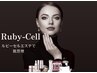 1回目◇韓国艶肌　Ruby-Cell Facial【ヒト幹細胞+毛穴洗浄】¥13200→¥6600