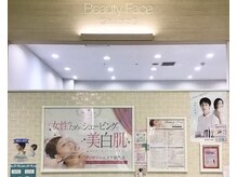 ビューティーグランデ ららぽーと柏の葉店(BeautyGrande)