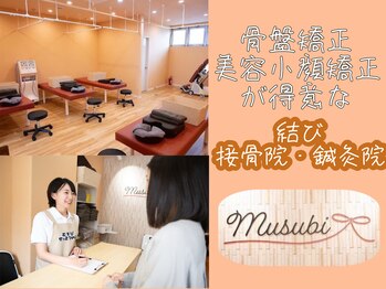 青葉台駅前結び整体院