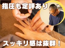 はりひろし鍼灸院