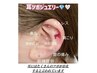 【今話題☆】眉スタイリング＋耳つぼセラピー　7700円→7150円