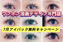 アオイ アイアンドネイル 新宿店