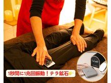 ヨサパーク ル スリール 松戸西口店(YOSA PARK le sourire)の雰囲気（【驚きの結果を体験】テラストーンでむくみ・コリ・リンパ流し！）