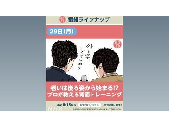 ボディーズ(Bodyis)/メディア出演情報 その16