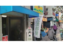 S字整体わが家/店入り口＃整体＃肩こり腰痛