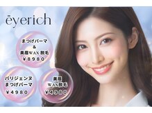 【新宿エリア人気のアイブロウ・まつげパーマ専門店】