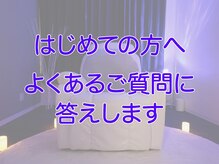 オネム(ONEMU)/よくあるご質問に答えします☆