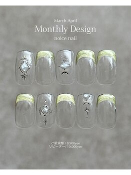 3月monthly &nbsp;design
