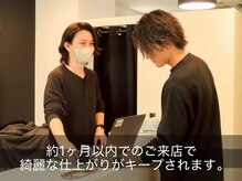 エーダブトーキョー 恵比寿店(Awww! tokyo)/【施術の流れ】