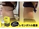 アネル 新都心店(anel)の写真/韓国で大人気の脂肪-溶解レモンボトル登場！レモンボトル導入後に脂肪燃焼マシンで医療を超える結果！ 