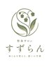 2回目まで◎【女性限定】美容整体｜猫背×骨盤コース ¥12,000→¥5,980 60分