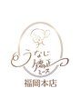 ミース 福岡本店/うなじ矯正専門店ミース 福岡本店