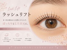 ベリーベリー(very and very)の雰囲気(上下ラッシュリフトメニューも○より華やかなお目元に!)