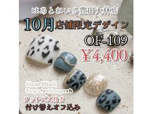 はあとねいる 豊田大林店の雰囲気（【駐車場有】新作デザイン4,400円★フットバス付！）