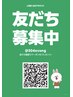 【LINE友だち限定クーポン】漢方足湯サービス致します☆