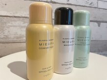 NSB ワキシングスパ/MIEUFA　ミーファUVスプレー◎