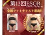 【結果出し】全国ファイナリスト輩出した全メニュー&レモンボトル2ml79200⇒