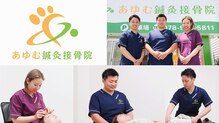 あゆむ鍼灸接骨院