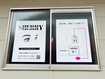 シェリー(SHERRY)/