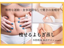 ヨサパーク ポノン(YOSA PARK ponon)