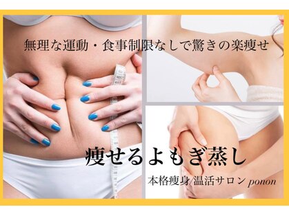 ヨサパーク ポノン(YOSA PARK ponon)の写真