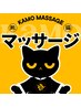 カンフー猫肩こり解消30分→ヘッドマッサージ20分合計50分