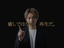 からだととのう ナチュラプレミアム アカサカ(Natura premier akasaka)