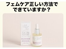 メルシー サロン(Merci Salon)/極上フェムケア＝必須オイル！