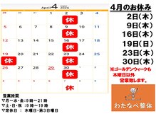 わたなべ整体の雰囲気（中延駅徒歩3分・戸越公園駅徒歩6分の好立地で通いやすい整体院☆）