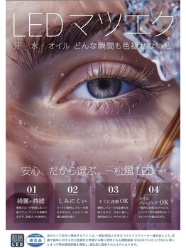 フォーカス(FOCUS)の写真/汗や水に負けない!新LEDマツエクで、つづく美しいカールを体験ください♪