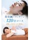北千住整骨院の写真/美容鍼×ボディケア120分コース　いつも頑張ってる自分にご褒美♪ 美容も健康も両方ケアしたい方に。