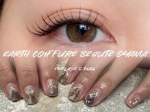 アースコアフュールボーテ 小山店(EARTH coiffure beaute)