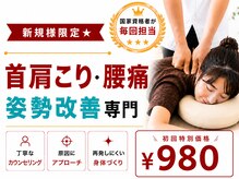 彩り鍼灸整骨院の雰囲気（堺駅★国家資格者が毎回担当◎首肩こり・腰痛・姿勢改善専門！）