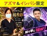「集中!集中! バシッとポイント狙い揉み!」 70分5,600円!