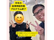 南田辺整骨院の雰囲気（普通の生活がしたい。その夢叶えます！自律神経の乱れを整える）