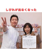 かしわぎ整体院/全身の凝りが良くなりました！