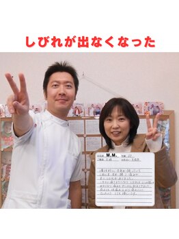 かしわぎ整体院/全身の凝りが良くなりました！