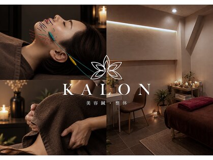 カロン(KALON)の写真