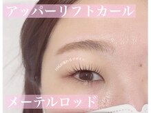 ヘアーサロンワン(Hair salon One.)/ラッシュリフト