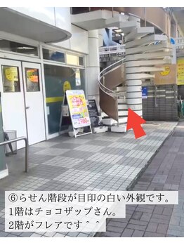 フレアプレミアムラッシュ 鹿児島中央駅店(Flare premium lash)/中央駅西口からの道案内 6