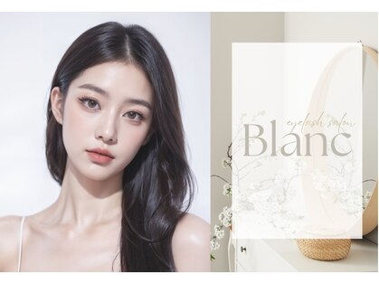 アイラッシュサロン ブラン 天満屋福山ポートプラザ店(Blanc)の写真