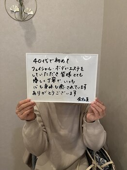 サロン ド ラム/【素敵な口コミ】いただきました