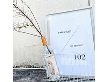 ユーエヌアイラッシュ(un eyelash)の雰囲気（ネイルもできます♪）