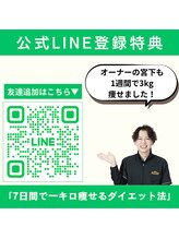 サロンドミヤシタ(SALON DE MIYASHITA)/七日間で1キロ痩せる方法配信