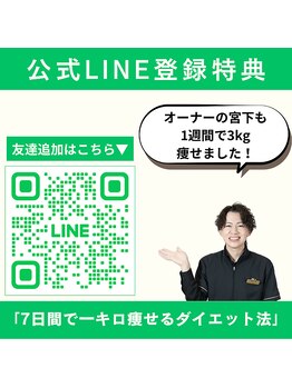 サロンドミヤシタ(SALON DE MIYASHITA)/七日間で1キロ痩せる方法配信