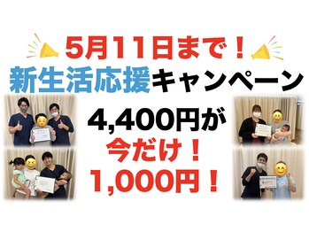 多賀城アットイーズ整骨院
